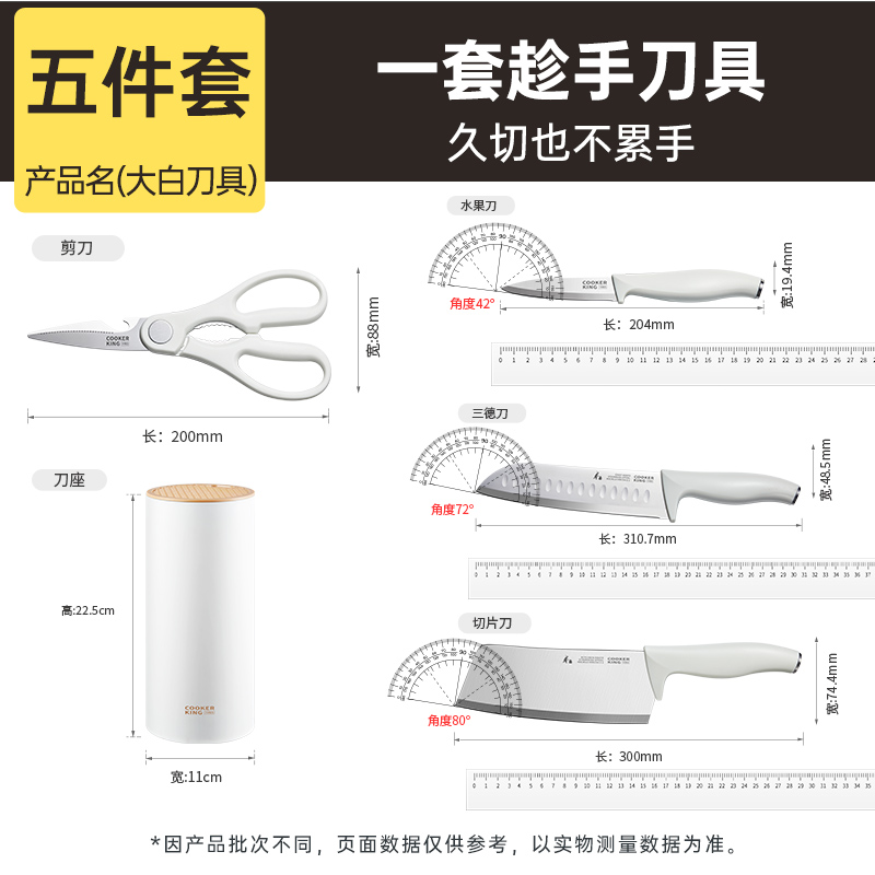 炊大皇刀具套装抗菌厨房菜刀家用切菜切肉水果刀切片刀全套组合刀