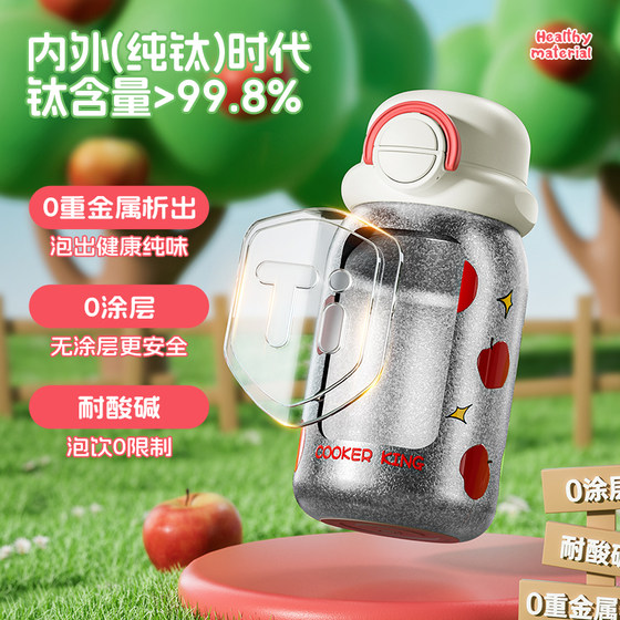 Cuidahuang children's titanium cup thermos cup pure titanium double drinking cup