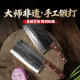 King Chui forged a sharp kitchen knife
