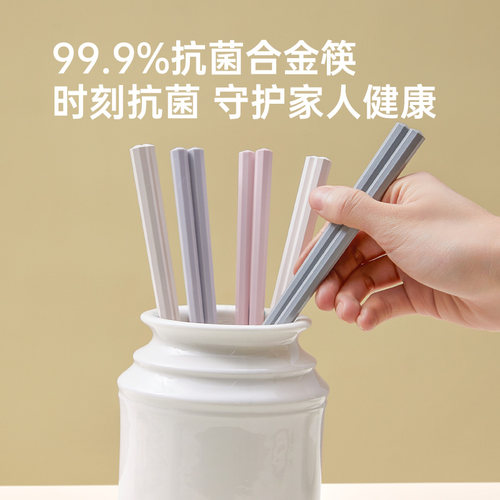 炊大皇合金筷子家用高档抗菌防霉易清洗耐高温分食一人一筷高颜值 - 图0