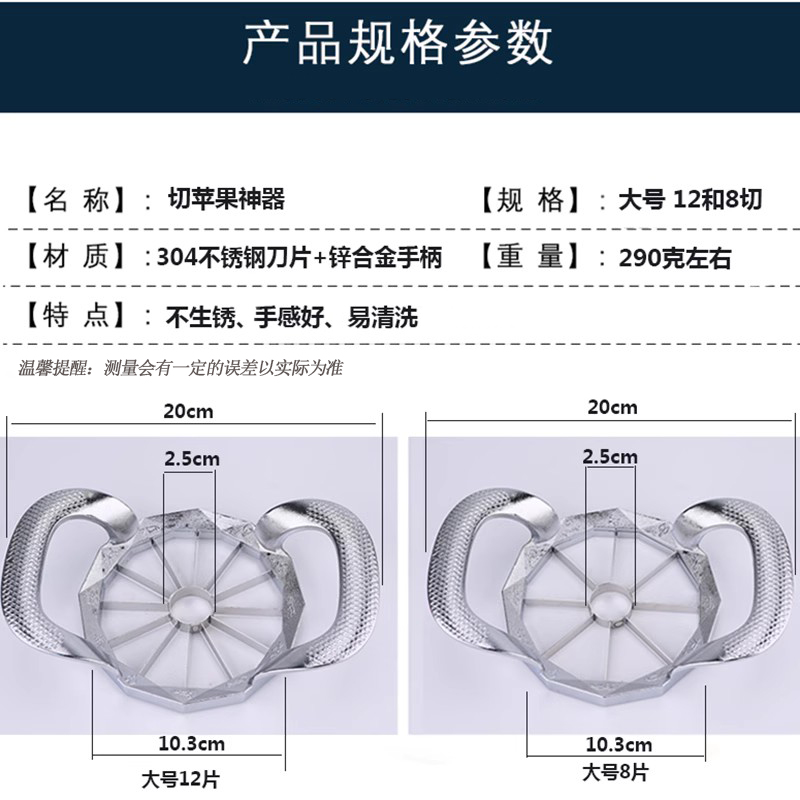 304不锈钢切苹果神器多功能花朵型实用型切块新升级水果切片家用 - 图2