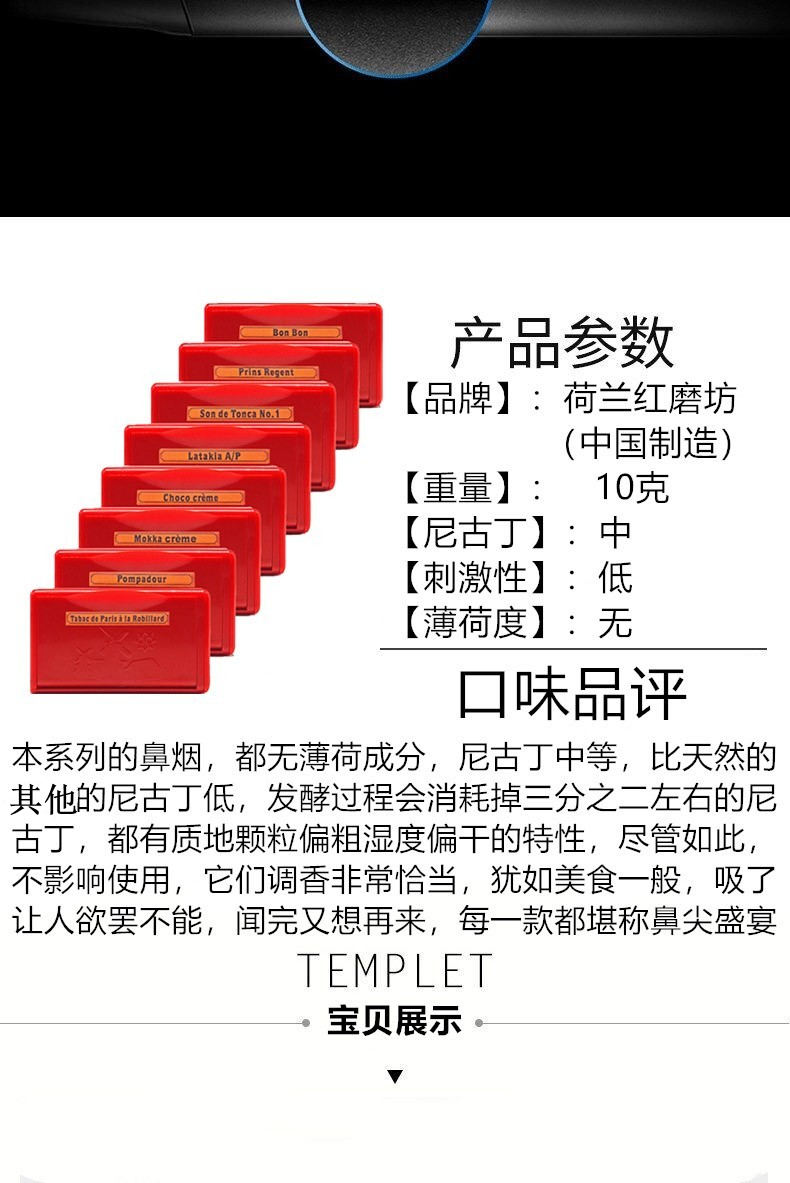 荷兰风车红磨坊国产鼻烟粉可可奶昔男人帮摄政王拉塔基亚提神替烟 - 图0