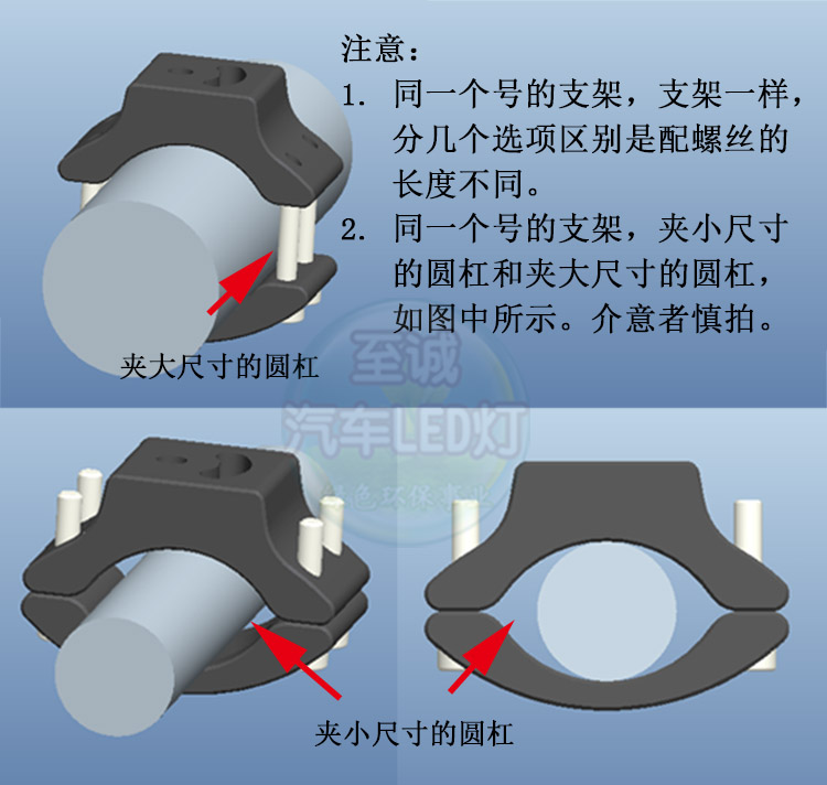 至诚LED摩托车大灯支架铝合金大尺寸LED加装管夹可调角度安装支架 - 图1