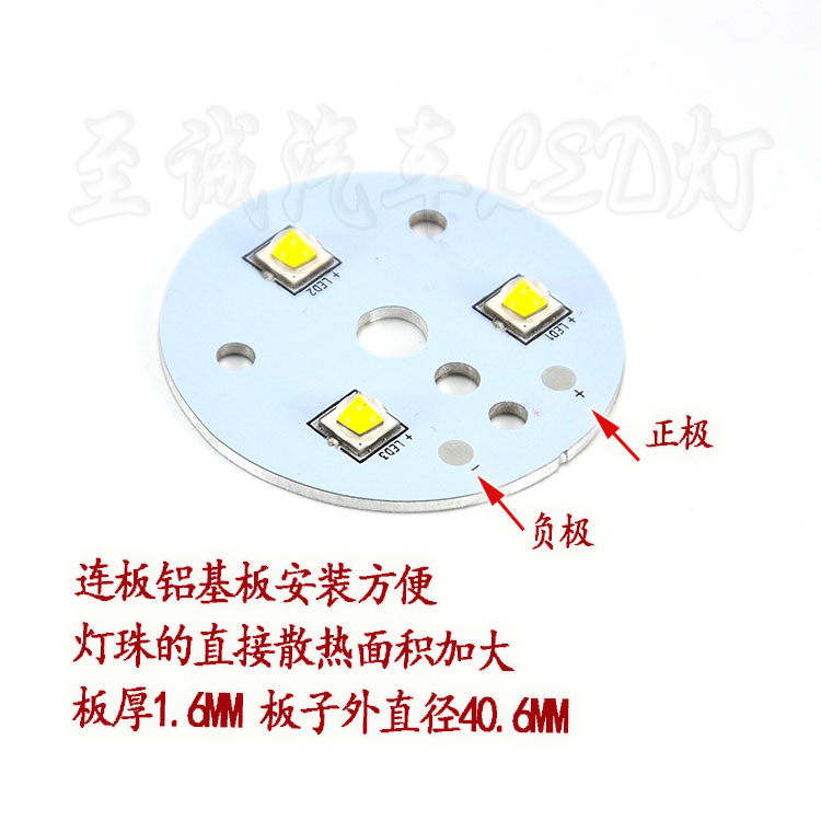 至诚LED铝基板U2 XML封装并串联线路板DIY灯板改装件不含灯珠基板-图0