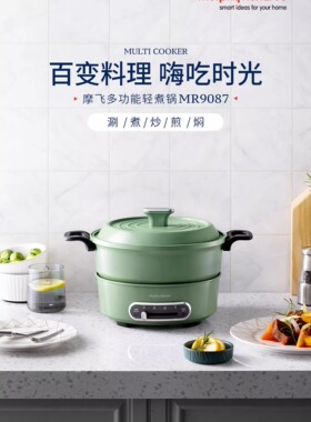摩飞电火锅多功能分体式鸳鸯料理