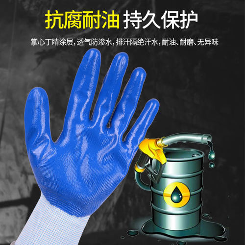 星宇丁晴橡胶劳保手套工地防滑耐磨工作尼龙乳胶干活防水正品N518 - 图0