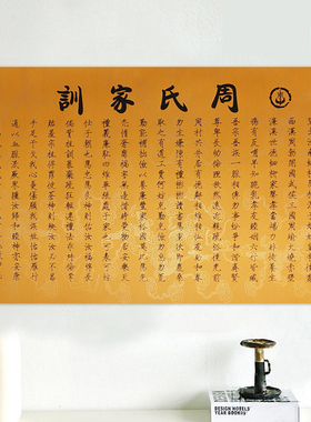 家训周氏墙画抖音热门教育格言