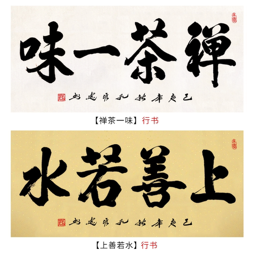 书法字画作品名人手写真迹定制办公室画框客厅装饰挂画已装裱木框 - 图2