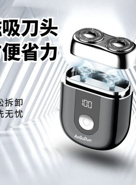 奥古盾新款男士电动剃须刀刮胡刀