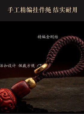 钥匙扣挂件绳子金刚结舒家堂