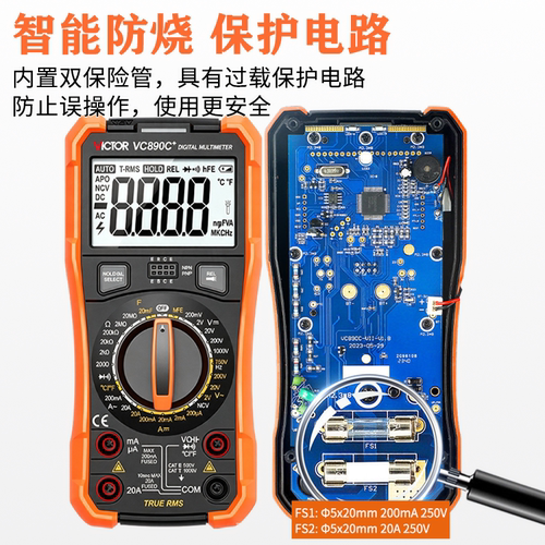 胜利数字万用表VC890D/890C+ 测温背光VC890E防烧 关机新增2000uF - 图0
