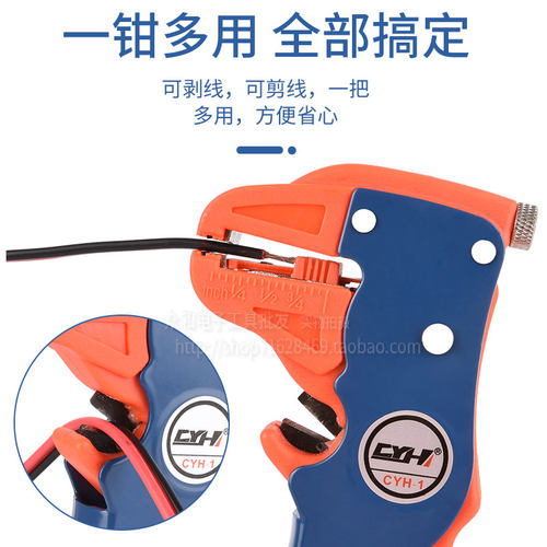 包邮CYH-1多功能鸭嘴型 剥线剪线钳0.2mm-6mm 鹰嘴万用剥皮钳 - 图1