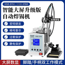 Kassati automatic tin machine 150W High power electric soldering machine 376C Manual automatic switch for tin