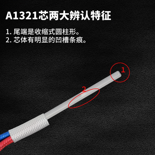 通用936恒温焊台烙铁发热芯A1321 陶瓷发热芯四线二线插拔烙铁芯 - 图1
