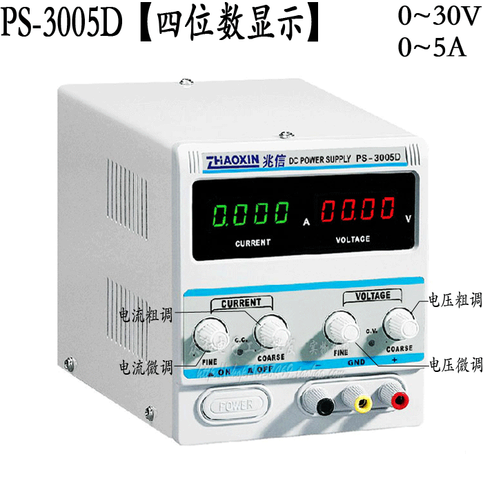 兆信PS303D直流稳压电源RXN305D可调维修电源30V5A 60V3A带毫安 - 图1