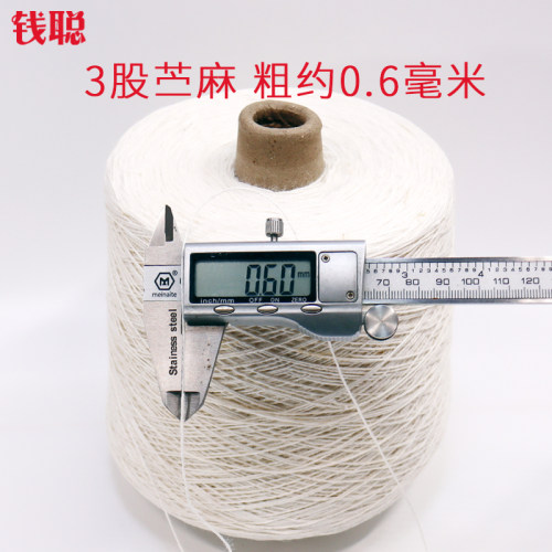 纯苎麻线 多规格 苎麻绳 纳鞋线 白麻线麻绳 服装辅料手工绳子DIY - 图2
