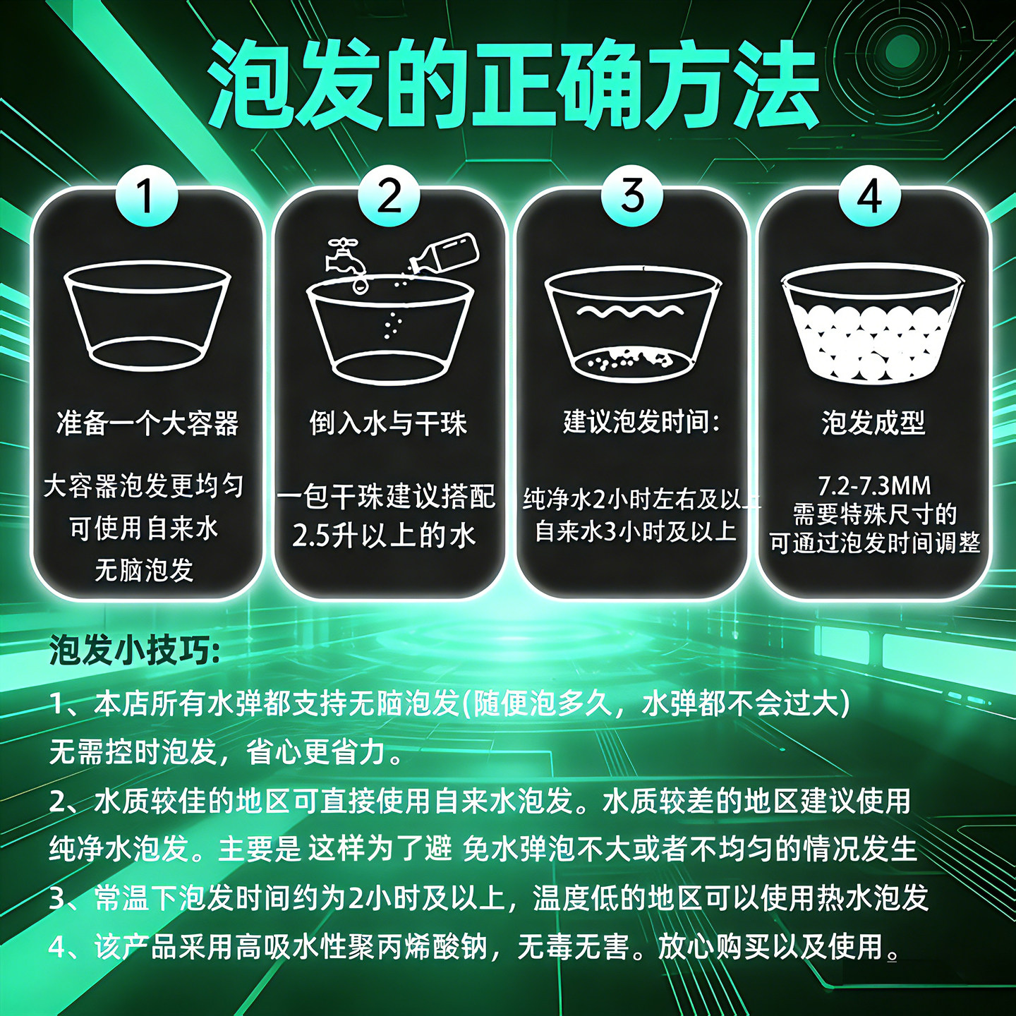 夏猫超级翡翠绿魔弹极限20kg抗压绿磨砂弹吸水珠均匀高硬度7.3mm,淘宝优惠券,粉丝福利购,淘宝优惠卷