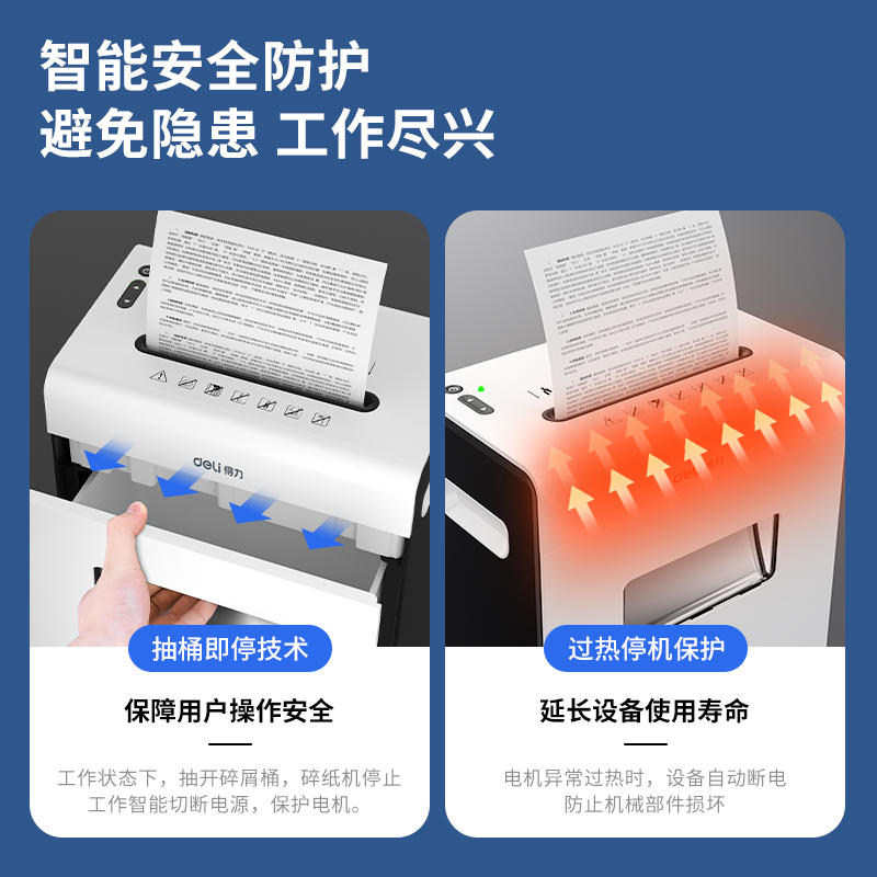 得力9901 9903电动碎纸机粉碎机 欧菲思数码碎纸机