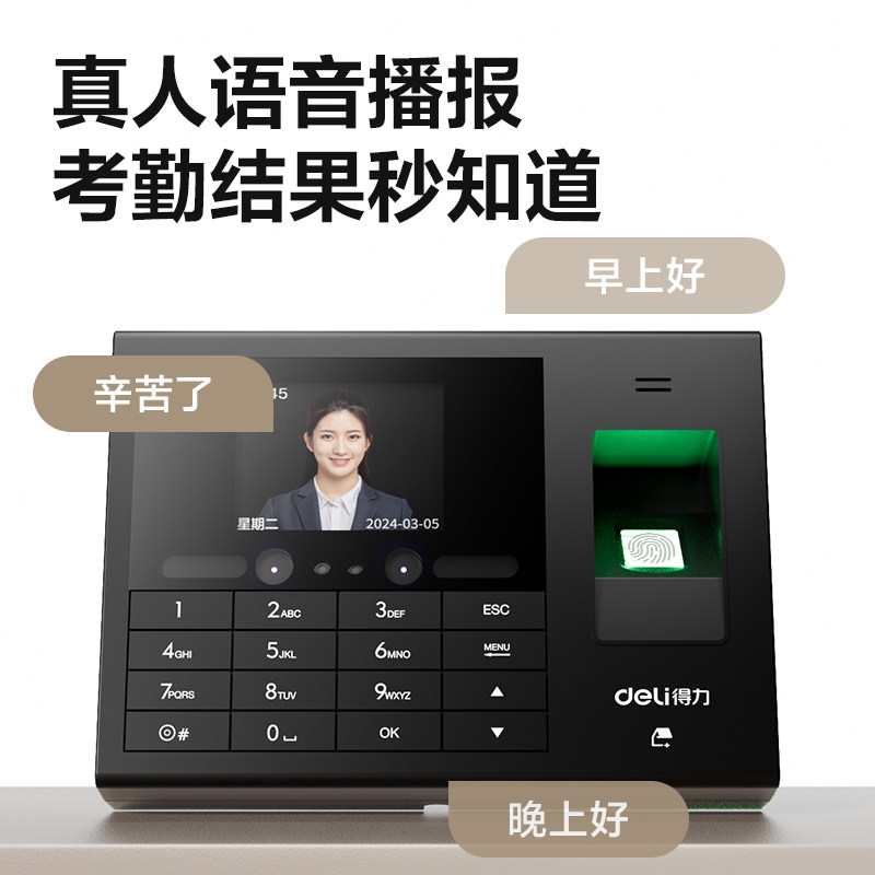 Deli 3765CNPRO attendance machine network cable + WiFi