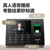 Deli 3765CNPRO attendance machine network cable + WiFi