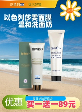 以色列莎雯保湿泥膜面膜清洁去黑头控油补水保湿收缩毛孔清洁正品