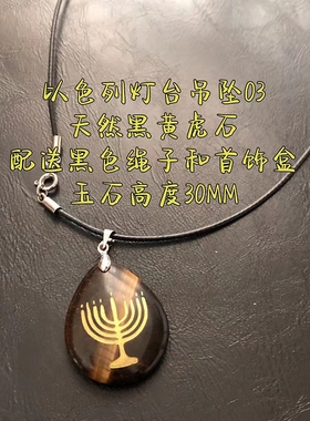 雕刻天然以色列玛瑙锁骨链