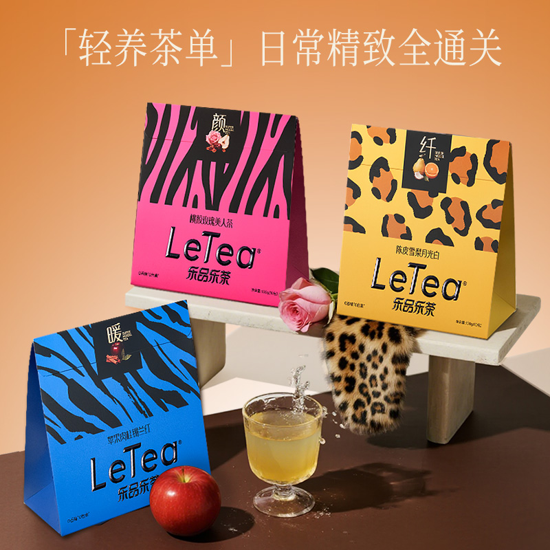 【交个朋友】乐品乐茶陈皮雪梨苹果水送礼花果茶元气茶包共300g - 图0