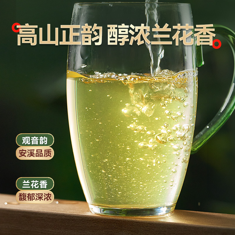 乐品乐茶铁观音茶叶特级清香型乌龙茶散装礼袋款126g*2-图0