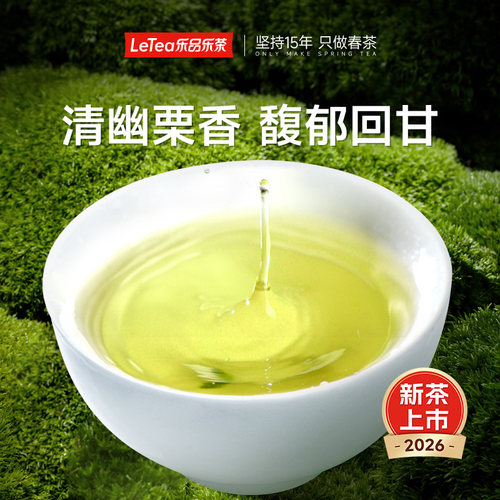 乐品乐茶黄山高山绿茶云雾2026新茶特级茶叶父亲节礼品明前春茶 - 图2