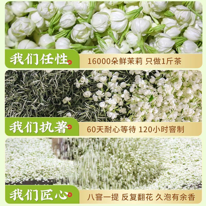 乐品乐茶茉莉毛尖花茶新茶特级浓香型茶叶自己喝官方正品旗舰店