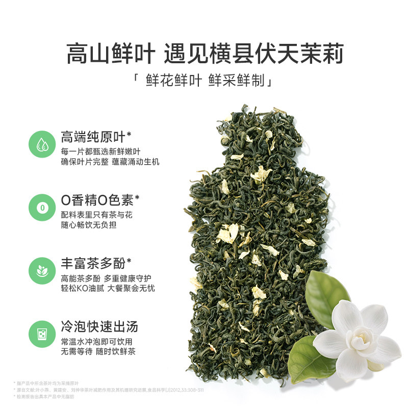 LeTea乐品乐茶茉莉绿茶冷泡茶茶包花茶袋泡茶0糖饮料茶叶饮品10包,淘宝优惠券,粉丝福利购,淘宝优惠卷