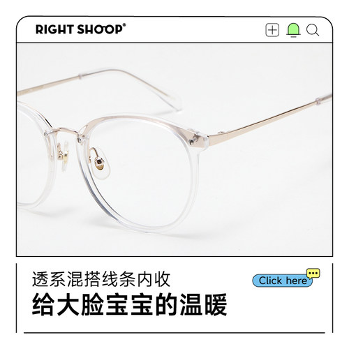 我又恋爱了！右店透明色素颜显瘦眼镜大框近视大脸板材防蓝光镜架 - 图2