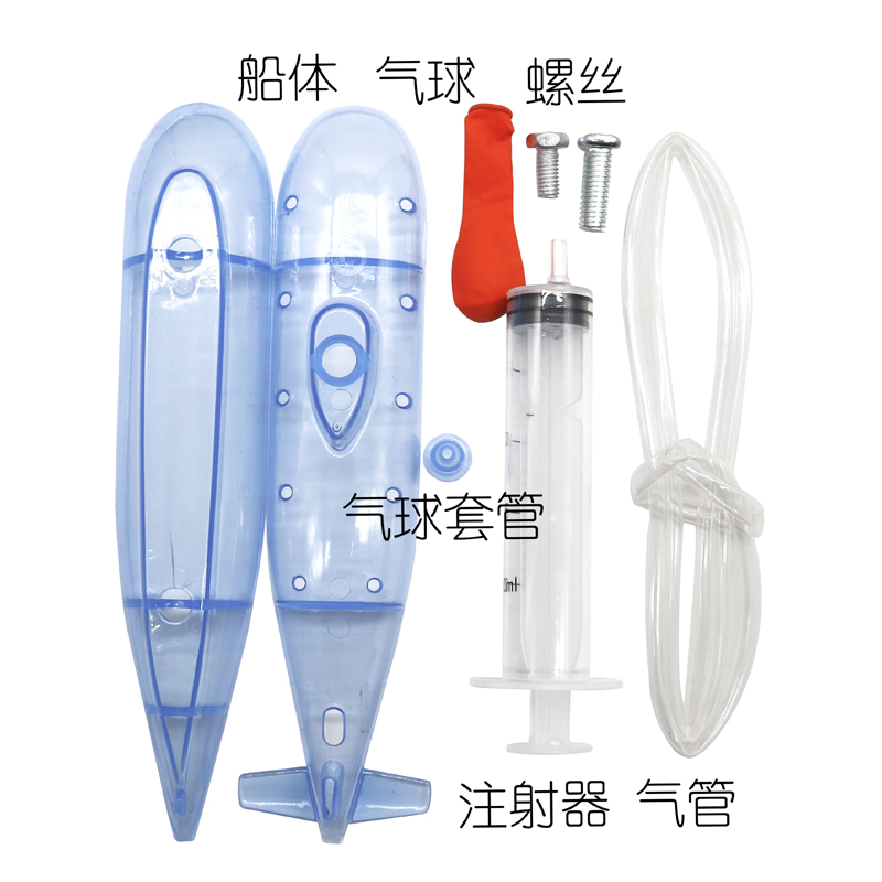 diy创意科技小制作科学玩具沉浮实验器材教学教具自制潜水艇-图0