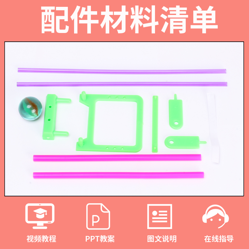 学生科学实验diy科技小制作材料包steam教具儿童自制力学双轨怪坡-图0