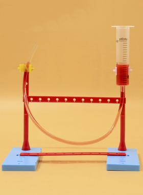 学生科学实验玩教具儿童科技小制作小发明材料益智diy手工连通器