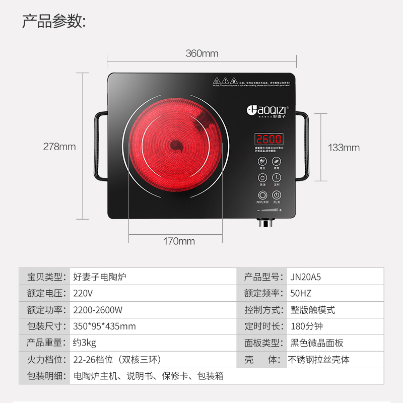 好妻子电陶炉家用爆炒商用节能大功率电磁炉烤盘烤架陶瓷光波炉-图2