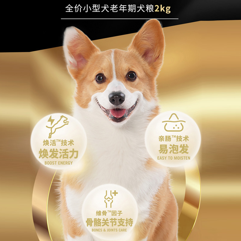 比瑞吉俱乐部小型犬老年犬狗粮2kg泰迪比熊小型犬高龄犬专用犬粮 - 图1