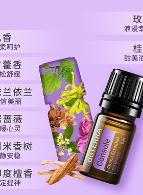美国多特瑞doTERRA官网正品