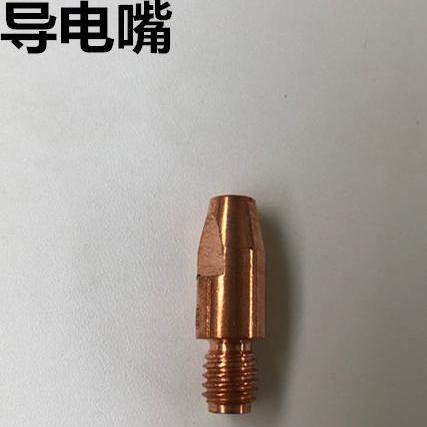 水冷焊枪配件分流器 宾采儿501D保护咀带扣陶瓷嘴 连接杆导电嘴 - 图0