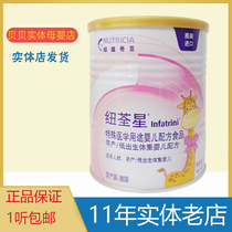 April 23 NewTsuen Star premature birth low birth weight baby formula 400g