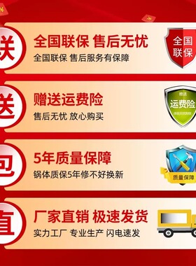 金路宝一体插电电热锅防干烧