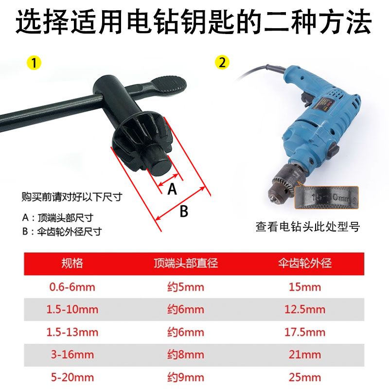 立台钻手电钻枪磨光机配件手电钻夹头扳手钥匙1.5-10-13-16MM加硬