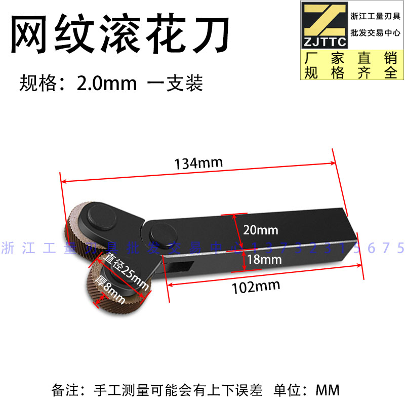 滚花刀直纹 网纹杆车床沧州长城晶花内孔压花轮子1.0 2.0mm 包邮 - 图1