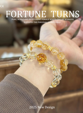 【八方来财】天然白阿塞手串纳福转运轻奢水晶黄蜜花招财纯净手链