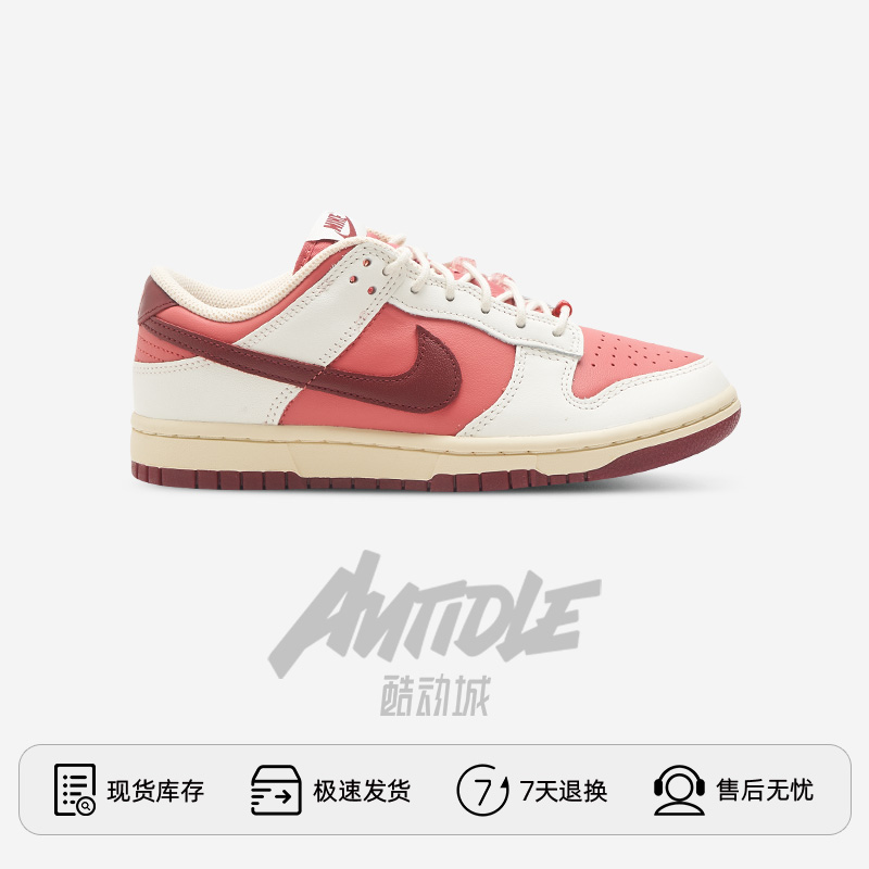 Nike/耐克Dunk Low情人节限定男女低帮复古休闲板鞋 HF0736-161 - 图1