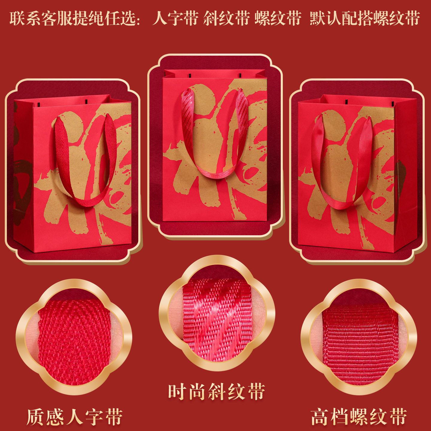 2026新年礼品袋红色福字手提袋喜糖袋伴手礼包装袋春节喜庆礼物袋,淘宝优惠券,粉丝福利购,淘宝优惠卷