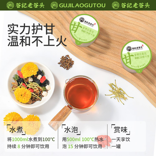 菊花枸杞决明子茶蒲公英根痘痘养生茶牛蒡根金银花西洋参片 - 图3