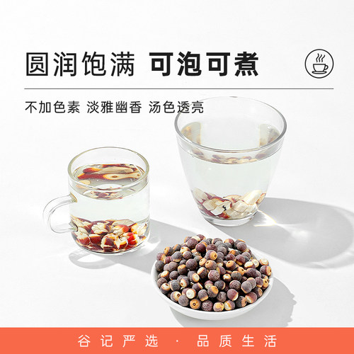 芡实干货新鲜鸡头米特茶茯苓薏仁级大颗粒可搭红豆薏米茶 - 图2