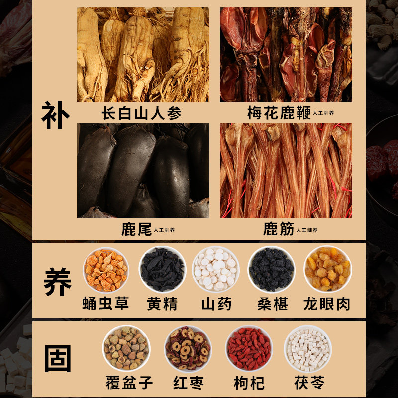 老谷头十全男士鹿尾大补酒东北人参 老谷头人参/园参及其制品