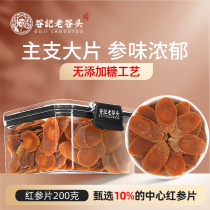 Old valley head red ginseng slices Long white Mountain ginseng No red ginseng slices ready-to-eat red ginseng blockbuster slices red ginseng Ginseng Branches